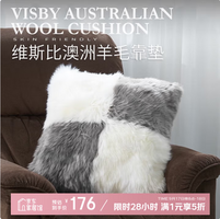 AUSGOLDENMIX 維斯比澳洲羊毛皮一體方格羊毛靠枕枕套 50*50cm