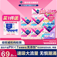 Libresse 薇爾 新品 PLUS蓬蓬吸衛(wèi)生巾98片+贈維達手帕紙24包