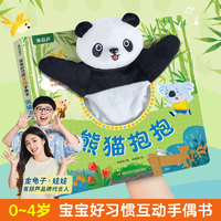 《寶寶好習(xí)慣互動(dòng)手偶書(shū)：小兔彼得+小熊寶寶+小熊抱抱》（任選一本）