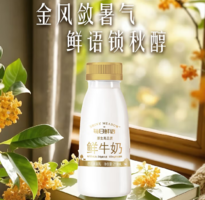 每日鮮語 3.6g蛋白 原生高品質(zhì)鮮牛奶211ml*6瓶 