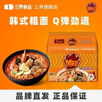 SAMYANG 三養(yǎng) 韓國(guó)進(jìn)口 蒜香辣蛤蜊味拉面 102g*5袋