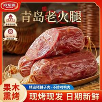 上合峰會肉食供應(yīng)商，波尼亞 1號青島老火腿 385g*3個裝