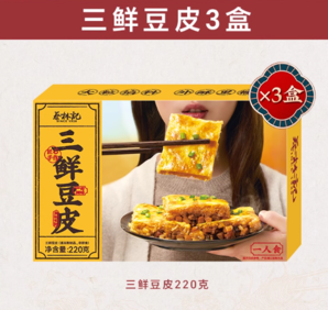 武漢特產(chǎn)！ 蔡林記 武漢三鮮豆皮 220g*3盒