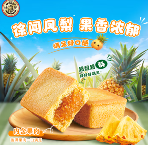 濃濃鳳梨味兒！徐福記 鳳梨酥等多款任選 100g