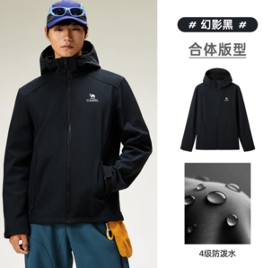 19日0點(diǎn)！CAMEL駱駝 拒水機(jī)能軟殼搖粒絨登山服款