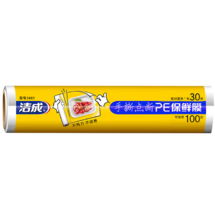 手撕不用刀！潔成 點(diǎn)斷式保鮮膜100張 30cm*30m