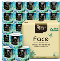 200g高克重！潔柔 油畫系列 加厚4層有芯卷紙200g*27卷 