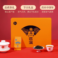 上市公司品牌！祥源茶 特級正山小種福滿禮盒 200g