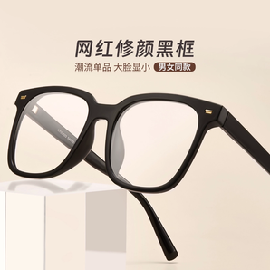 網(wǎng)紅修顏黑框！寶島眼鏡 EYEPLAY 目戲 410002G 眼鏡鏡框+1.56高清鏡片 三色