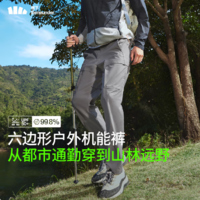 高韌性四向超高彈！Beneunder 蕉下 男士輕薄透氣高彈戶外機能褲長褲 4色