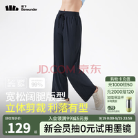 Beneunder 蕉下 25年春季新款 涼感防曬闊腿褲 UFP100+