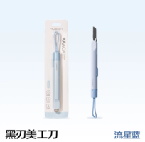 360度圓潤握感！Deli 得力 Nusign 紐賽 美工刀