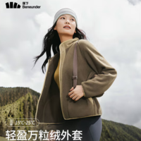 25年秋季新款！Beneunder 蕉下  女士蓬松暖萬粒絨外套 PM122