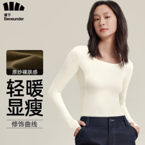 修飾曲線，輕暖顯瘦！Beneunder 蕉下 女士春秋短款肌底長袖打底衫 SF13623