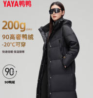 200g高充絨！鴨鴨 2025年春季 奢金系列 男女同款極寒長款過膝羽絨服 YE4B611122D