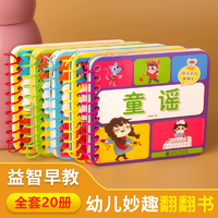 兒童撕不爛早教翻翻書認(rèn)知卡（全5冊(cè)）券后9.9元包郵
