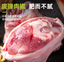 龍大肉食 出口日本級 精修豬肘子1kg 
