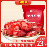 好想你 紅棗姐姐 免洗紅棗500g*2袋