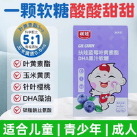 扶娃 藍莓葉黃素DHA軟糖 30粒