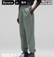 5A抗菌！Bananain 蕉內(nèi) 氮?dú)?02Dry 男士束腳褲運(yùn)動(dòng)速干寬松休閑衛(wèi)褲