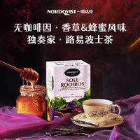 芬蘭國民茶飲品牌！Nordqvist 暖達(dá)芬 獨奏家路易波士晚安茶 20袋/盒