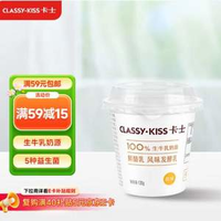 CLASSY·KISS 卡士 原味發(fā)酵乳 酸奶120g*6杯*7件+100g*6杯