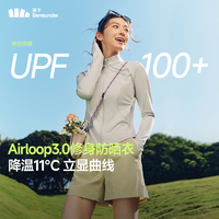 beneunder 蕉下 透涼系列 25春季新款 女士立領(lǐng)修身防曬衣AL819 UPF100+