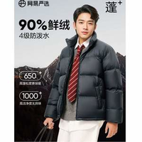 網(wǎng)易嚴選 小胖子系列 189g充絨 25年秋季新款 男女650蓬面包服羽絨服 4216497