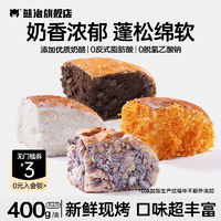 熊治 堅果奶酪包 100g*4個