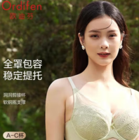 Ordifen 歐迪芬 大胸支撐透氣無痕洞洞全罩杯文胸 XB3354