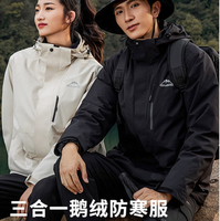 一衣三穿，SNOW FLYING 雪中飛 男女款鵝絨戶外運動三防羽絨防寒服