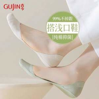 中華老字號，古今 女士隱形船襪5雙裝