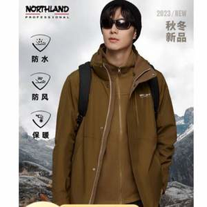Northland 諾詩蘭 GORE-TEX+PRO200抓絨內膽 男士三合一硬殼沖鋒衣