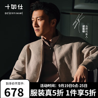 十如仕 2025秋冬新品 男士商務休閑牦牛絨棒球領夾克 OW01-05