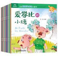 《寶寶情緒行為管理小畫書》兒童繪本（全40冊）