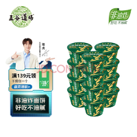 五谷道場 非油炸正宗蘭州牛肉拉面 115g*12桶整箱裝