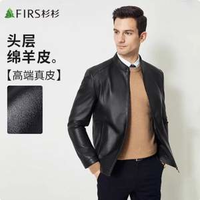 Firs 杉杉 男士頭層綿羊皮夾克外套
