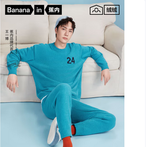 Bananain 蕉內(nèi) 王一博同款 絨絨5系 男女5A抑菌加絨加厚保暖家居服