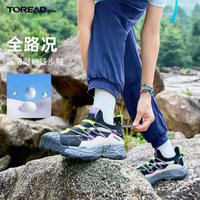 Toread Kids 探路者 中大童全路況防滑耐磨徒步鞋 多色