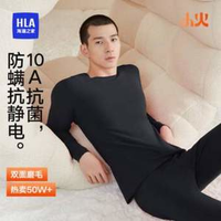 HLA 海瀾之家 小火-3分火 男士雙面絨230g保暖內(nèi)衣秋衣秋褲套裝