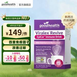 GOODHEALTH 好健康 Viralex 維樂士 免疫小紫盒益生菌 15袋/盒*3件