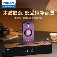 PHILIPS 飛利浦 SPA3809 木質(zhì)藍(lán)牙音箱