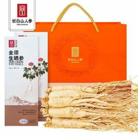 國家地理標志產品，長白山人參 全須生曬干人參 8g/盒*2盒