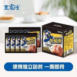 眉州東坡旗下，王家渡 一撕即食午餐肉 240g（30g*8包）*3盒