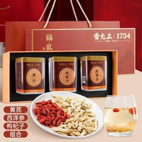中華老字號(hào)，雷允上 西洋參100g+黃芪130g+枸杞150g組合禮盒