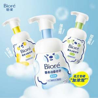 Biore 碧柔 氨基酸潔面泡沫洗面奶 160ml*2件