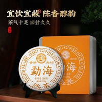 虎標(biāo) 勐海普洱茶熟茶餅 鐵盒裝200g*3件 送禮袋