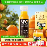 農(nóng)夫山泉 100%NFC橙汁果汁 300ml*10瓶