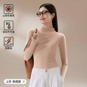 Ordifen 歐迪芬 山茶花香氛發(fā)熱養(yǎng)膚衣無(wú)痕打底衫 多色