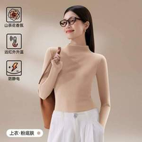Ordifen 歐迪芬 山茶花香氛發(fā)熱養(yǎng)膚衣無(wú)痕打底衫 多色